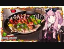 【琴葉茜実況】 茜ちゃんの女子力アップ修行2 Season.1 きゅうさらめ 【Cooking Simulator】