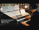 「ドラゴンクエストⅤメドレー」をｴﾚｸﾄｰﾝSTAGEA02Cで！