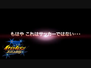 ホモと見るｲｷｽｷﾞｲﾚﾌﾞﾝの必殺技【オリｵｫﾝ!!の酷淫】編