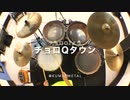 【チョロQ2】チョロQタウン もう一回叩いてみた