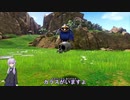 【ドラクエ11S】ゆかりさん 勇者になる #1-3 ※ネタバレあり【ゆかりねっと】