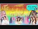 twice  新曲  Feel  special練習風景‼️ただし、TOMYずさんw【アキランカ】