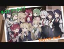 2019-9-21 アーカイブ　【ヴァルハラコラボ】ラストストーリー攻略