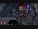 【実況】第二次中二病を患ったおじさんの「CODE VEIN」　＃２