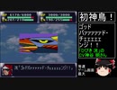 第４次スーパーロボット大戦(SFC)最短ターンクリア(19)【ゆっくり実況】第22話