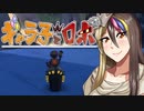 【ギャラ子実況】滅びた世界を駆け抜ける「ギャラ子とロボ」#2【Defunct】