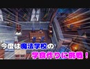 【Overcooked!2】狂い作れ！オーバークック２ローカル実況５品目【実況】