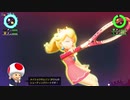 【実況】イケボ声優を目指して、テニス修行 (29試合目)【マリオテニス エース】