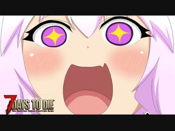 【7 Days To Die】撲殺天使ゆかりの魔法修行 α17.4(b4) #１３【Darkness Falls + Sorcery】