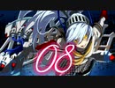 【MUGEN】機神を狩る者たち＿凶付近2on1ランセレバトル Part08