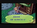 「ワシの生きる村 48」どうぶつの森e＋ 実況プレイ