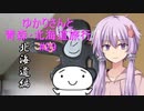 ゆかりさんと青森・北海道旅行　#29