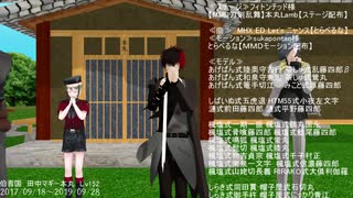 【MMD刀剣乱舞】二周年記念にLet'sニャンス【逆入手順75振₊α】