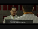 【龍が如く0】＃19メインストーリー最終章白と黒