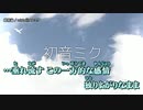 【ニコカラ】感情論 / arisia@フルスク ｛ off vocal ｝+3