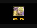 モンハンであそ部　#52　ハチミツだぁ!!!