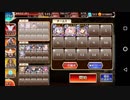 千年戦争アイギス 神獣ガルダ降臨 神級 白以下
