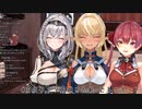 [宝鐘マリン&白銀ノエル&不知火フレア]ガバガバ船長とイケメン2人[晩酌配信]