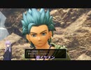 【ドラクエ11S】ゆかりさん 勇者になる #1-5 ※ネタバレあり【ゆかりねっと】