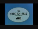 JARO(日本広告審査機構) オルゴール編(1991年)  札幌(15s)