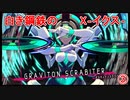 【実況プレイ】白き鋼鉄のX－イクス－THE OUT OF GUNVOLT　③