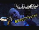 【３周年】入れ替わりの術にかかるプレイグ#171【配信DbD】