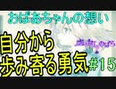 【虚ろ町ののばら】　可愛い女の子が、少し不思議で怖い町から脱出する物語　#15