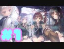 【実況】スタディ§ステディ -体験版-　#1【エロゲ】