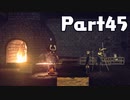 【実況】はじめてのニーア：オートマタ Part45