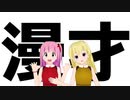 【コント/漫才】Vtuberあるあるネタ！【Vtuberはまのしまい】