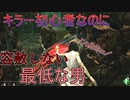 【DbD】ゼロさんと試練やってみた！＃１【ダメ男子】