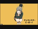 【歌ってみた】テレキャスタービーボーイ【華流】