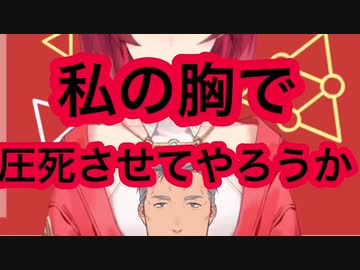 アンジュ、舞元に胸をバカにされキレる