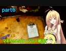 【RAGE2】天使？な　マキちゃんのレンジャー戦記　part6