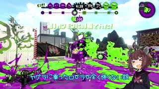 東北きりたんのオンとオフ 2日目【スプラトゥーン２】