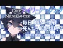 【宇宙猫コスモ】Crypt of the Necrodancer デイリー Part2 9/27 【Vtuber】