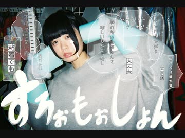 すろぉもぉしょん - 踊ってみた