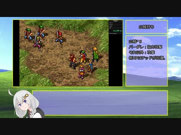 幻想水滸伝　108星RTA_5:33:52.03　part１/13