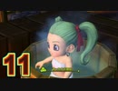 【実況】ドラゴンクエストビルダーズ2をやる事にした。11