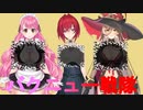 【にじさんじ】バクニュー戦隊乳揺れ【爆乳音頭】