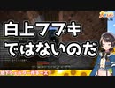 アポなしで配信中のホロメンに凸するなぞなぞ仮面まとめ#2