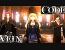 【CODE VEIN】『女王の騎士・再臨』を2度倒す～オンスモパクリがあれまでパクってた～【実況】part5