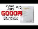 【家庭動物管理士】家庭動物管理士3級を受けてみた。パート3 テキスト買ってみた編【資格】