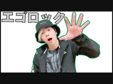 【KAZUTAN】エゴロック　踊ってみた【オリジナル振り付け】