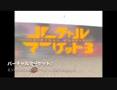 初めてのVRChatでバーチャルマーケット3に行ってみた！