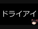 【ゆっくり朗読】ゆっくりさんと不思議な病気 その103