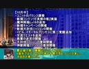 【ゆっくり小噺】一分戦争アイギス#541「メガ盛り10月」