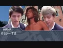 使用例を旅するHRNR　４話　モンスターズ