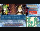 【実況】世界樹の迷宮X　タイムシフト　Part38-6【初見】