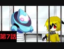 【ポケモンUSM】ロケットメモリーズ ～アブソルと共に～ ７話